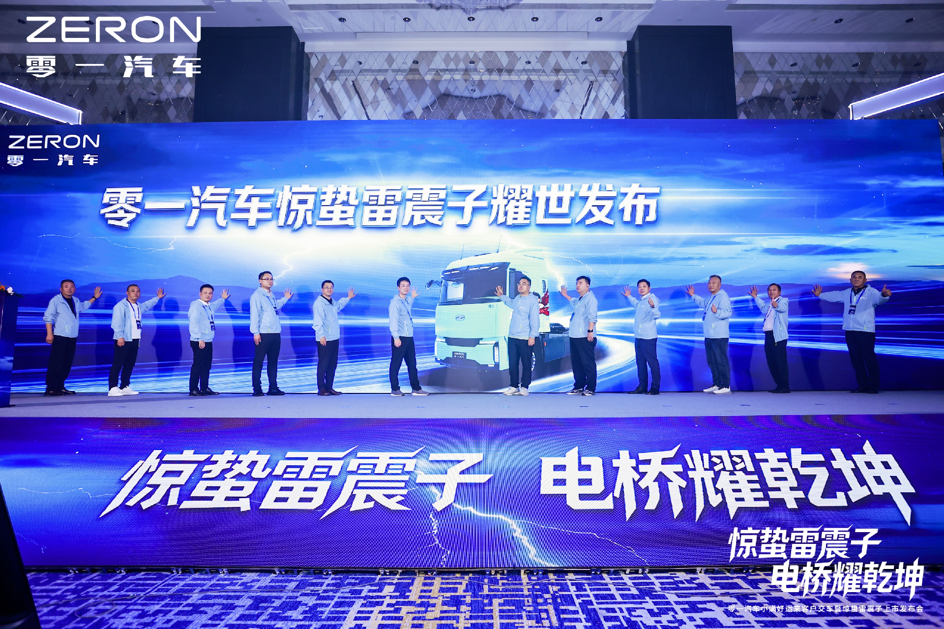 零一智卡“惊蛰雷震子”震撼发布，电桥专家创领智运新篇章